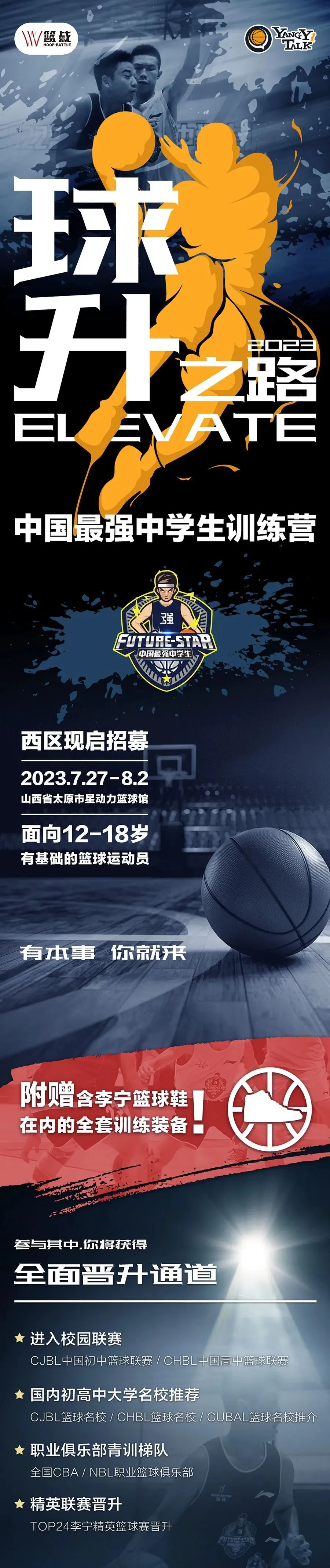 篮球一周的训练计划怎么写_2
